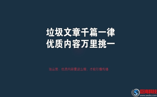 微信SEO操作要點，微信SEO的注意事項 第1張