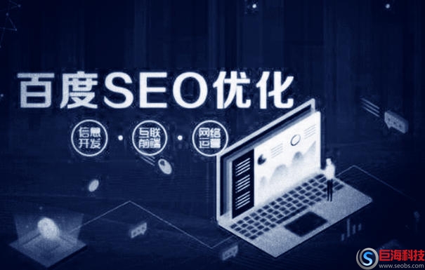 SEO是不是已經(jīng)過時了?企業(yè)網(wǎng)站SEO有必要做嗎