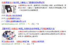 陜西sem公司：如何做好百度競價關(guān)鍵詞分類?