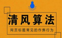 百度seo分析：百度怎么看待seo優(yōu)化原創(chuàng)文章?