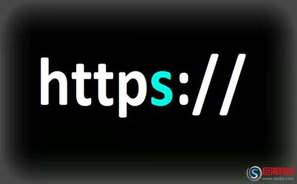 網(wǎng)站使用https有哪些好處?https常見疑問解答