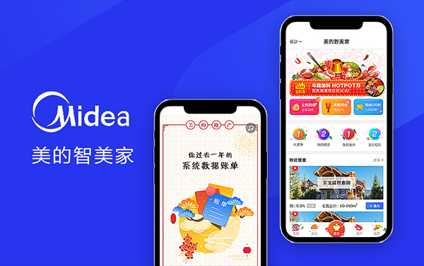 美的地產(chǎn)智美家丨ui設(shè)計(jì)公司案例